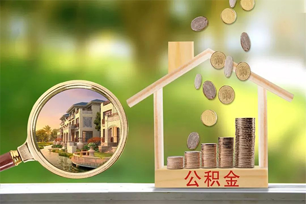 深圳3地区公积金信用贷款