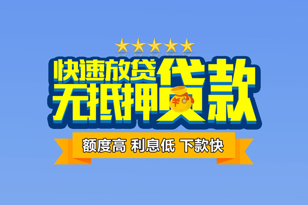 深圳3无抵押私借空放