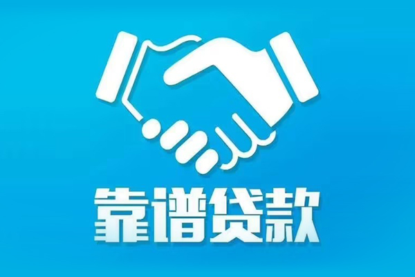 深圳3私借贷款-深圳3空放贷款当天下款-深圳3信用贷款