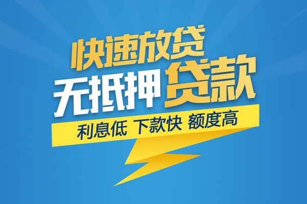 深圳3无抵押身份证贷款-深圳3私人借钱怎么收费-深圳3私人24小时借钱