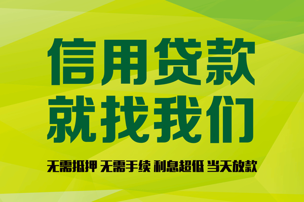 深圳3小额贷款电话-深圳3民间借贷当天放款-深圳3贷款银行
