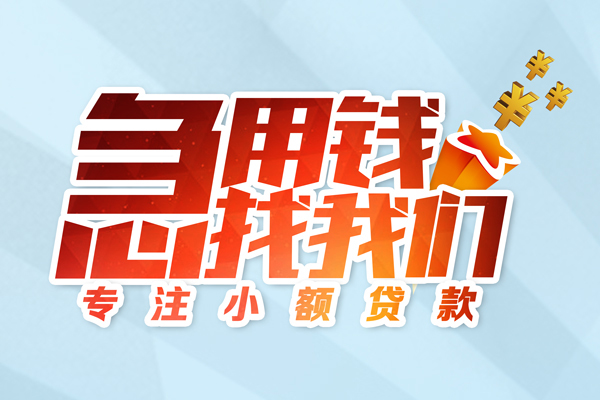 深圳3哪有民间借贷-深圳3个人身份证借私借-深圳3私人放水