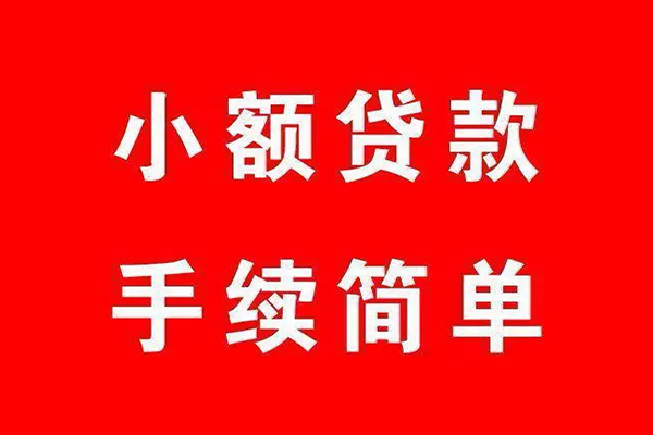 深圳3小额短借-深圳3水钱-深圳3个人短借
