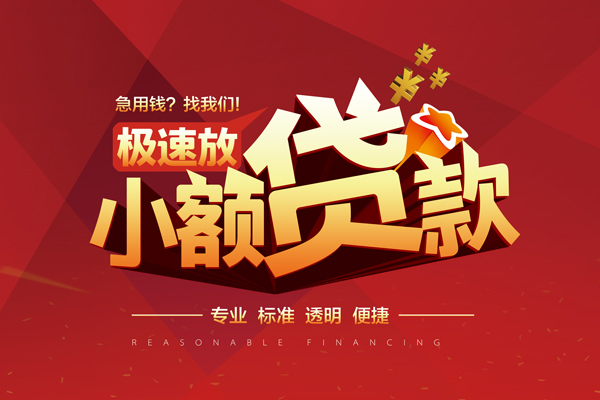 深圳3短借私借空放-深圳3私人空放借钱-深圳3短借急用钱