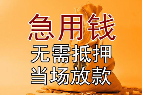 深圳3私借空放-深圳3无抵押小额贷款-深圳3私人24小时借钱