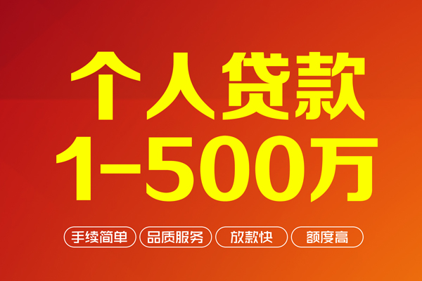 深圳3身份证贷款电话-深圳3民间短借-深圳3私人24小时借钱