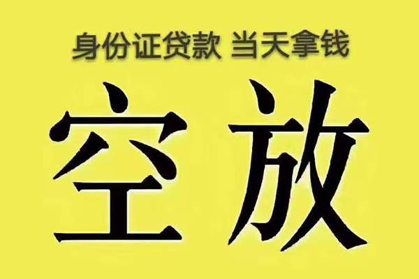 深圳3私人放款联系方式-深圳3小额贷款空放-深圳3短借
