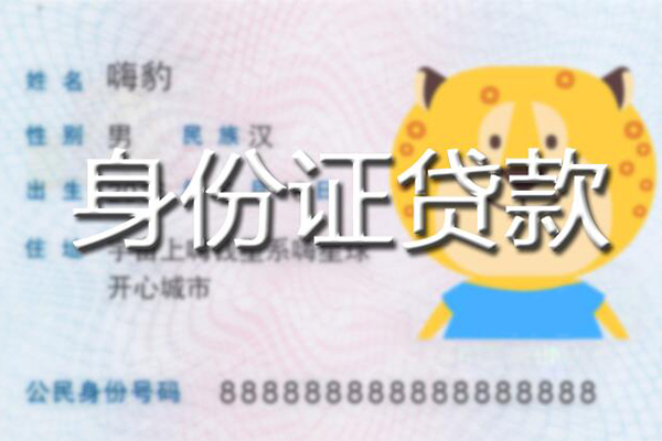 深圳3应急贷款-深圳3应急借钱空放-深圳3抵押短借