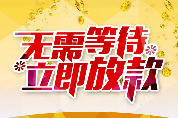深圳3哪有个人借贷-深圳3网上小额贷款-深圳3私人放款联系方式