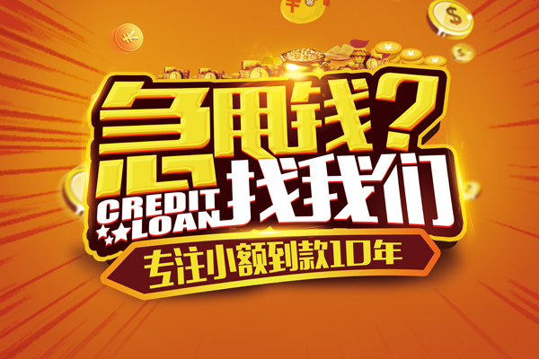 深圳3个人放款-深圳3小额贷款当天放款-深圳3私人身份证借私借