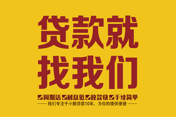 深圳3私借上门放款-深圳3民间小额借贷-深圳3小额贷款