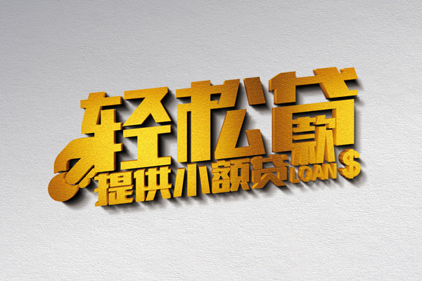 深圳3私人私借