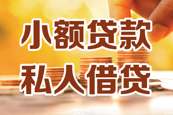 深圳3贷款只要身份证-深圳3小额信用贷款-深圳3借钱当天放款