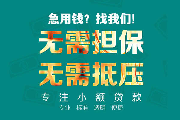 深圳3小额私人借贷-深圳3私借空放直接上门-深圳3身份证线下贷款
