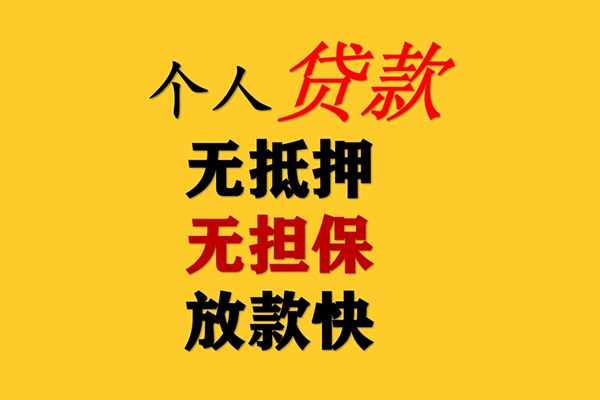 深圳3二次抵押贷款-深圳3个人短借-深圳3空放贷款