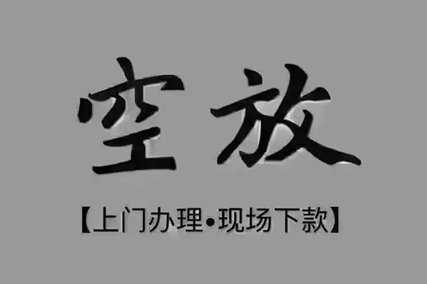 深圳3私人私借-深圳3小额贷款空放-深圳3网上小额贷款