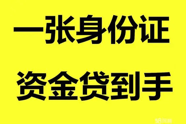 深圳3个人消费贷款-深圳3身份证办理贷款-深圳3私借空放不考察