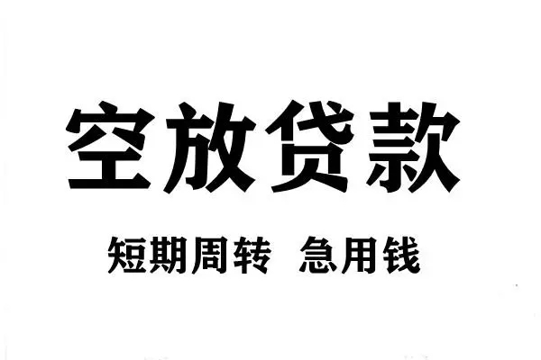 深圳3私人空放联系方式-深圳3短借空放-深圳3短借当天借钱