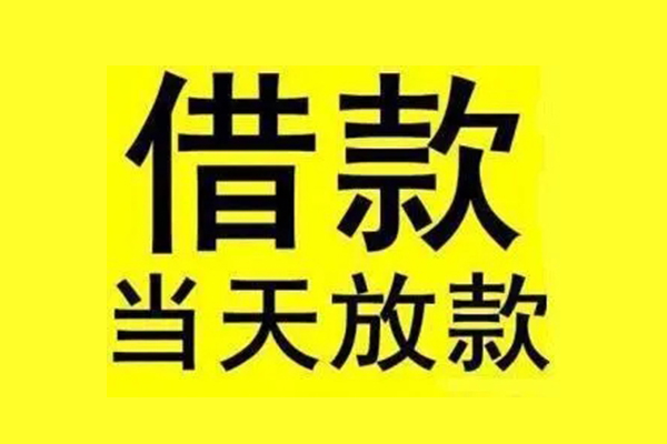 深圳3民间借贷网-深圳3民间借贷无视黑白-深圳3身份证贷款平台