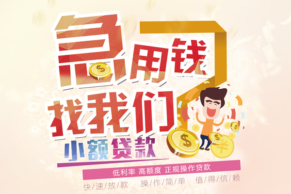 深圳3哪里可以小额贷款-深圳3民间小额借贷-深圳3个人正规借贷