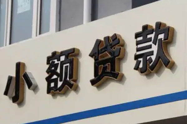 深圳3小额信用贷款-深圳3哪里有小额贷款-深圳3民间借贷