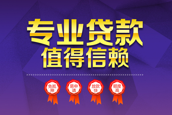 深圳3个人借贷不查征信