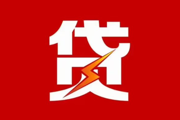 深圳3贷款包过当天放款