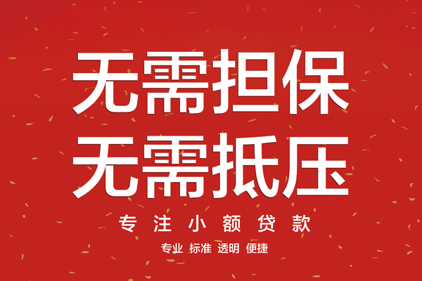 深圳3大额短借-深圳3应急贷款-深圳3私借空放短借