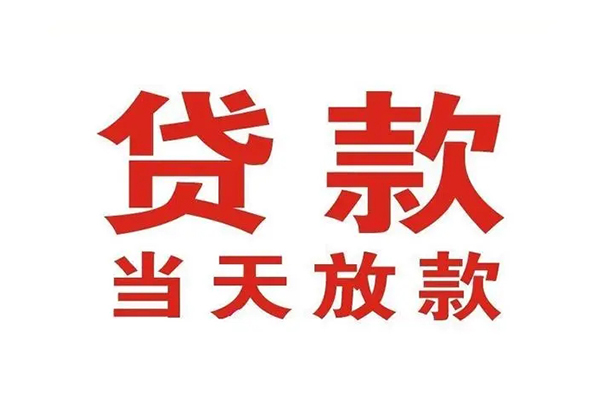 深圳3私人贷款都有哪些-深圳3私人空放联系方式-深圳3短借