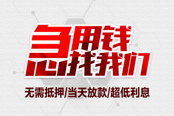 深圳3个人贷款小额贷款-深圳3信用贷款办理-深圳3正规短借