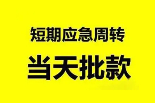 深圳3信用贷款网-深圳3小额短借-深圳3身份证贷款分期